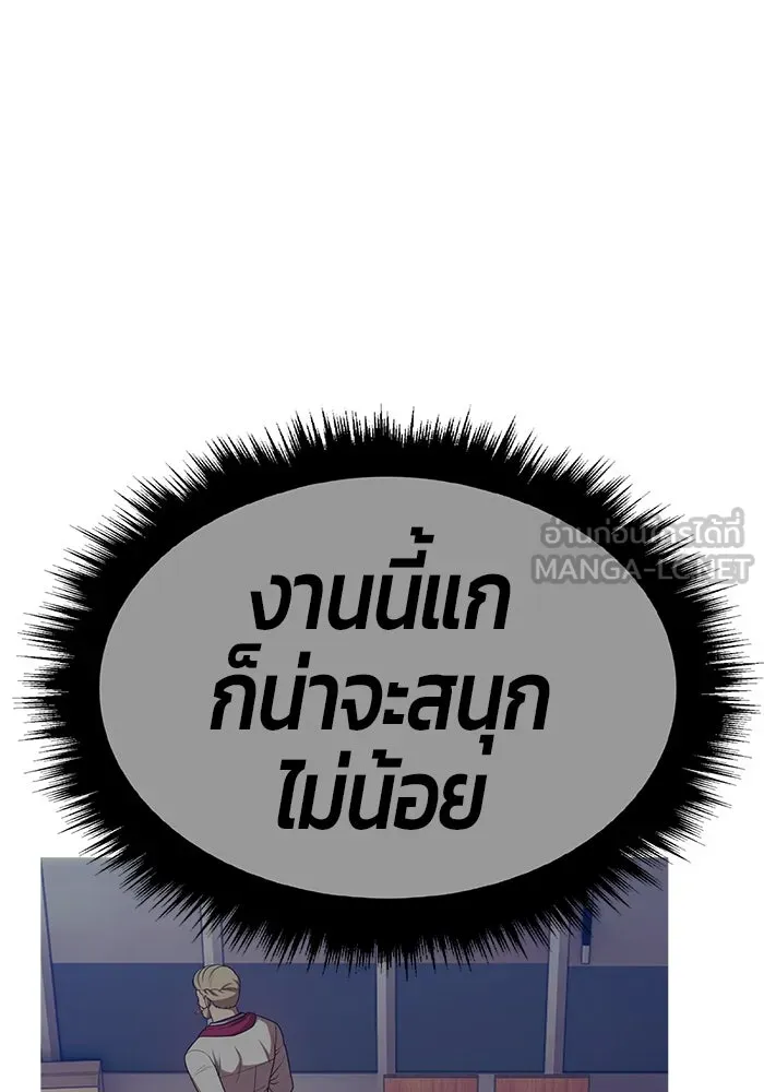 +99 ท่อนไม้พร้อมบวก ตอนที่ 67 คนลวง (5) รูปที่ 561