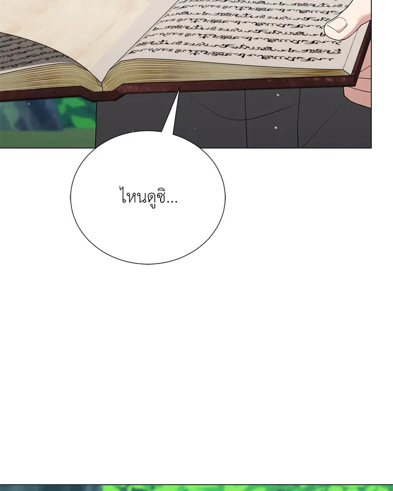 คนสวนโลกฮันเตอร์ ตอนที่ 52 รูปที่ 58