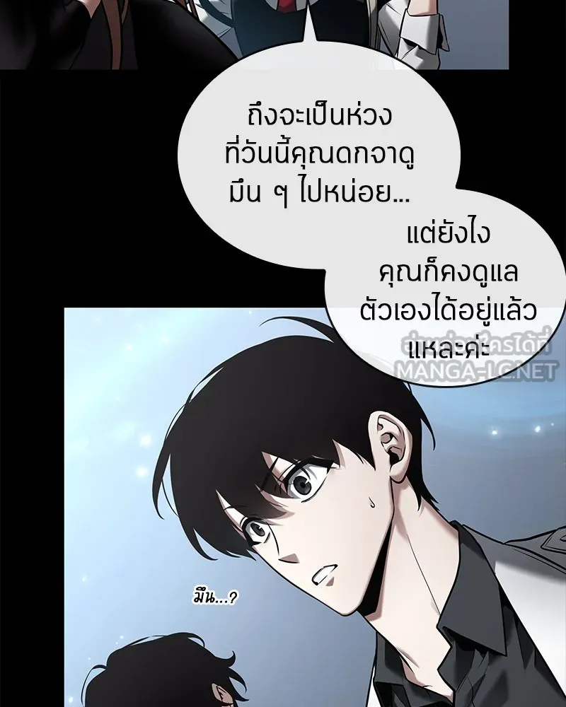 Omniscient Reader อ่านชะตาวันสิ้นโลก ตอนที่ 23 โลกที่ถูกทอดทิ้ง (8) รูปที่ 39