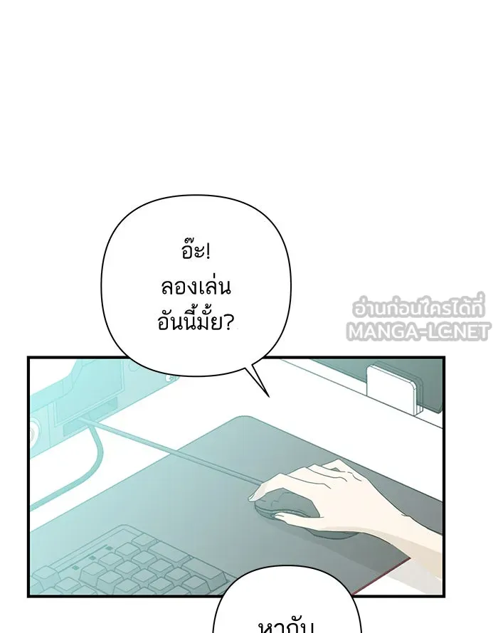 ฉันมันร้าย หรือเพราะโลกไม่น่ารัก ตอนที่ 97 รูปที่ 66