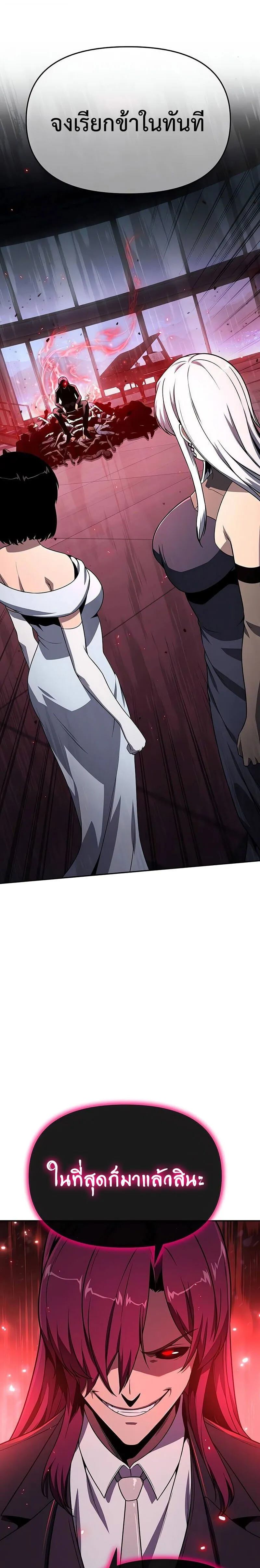 The Knight King Who Returned With a God ตอนที่ ตอนที่ 127 รูปที่ 25