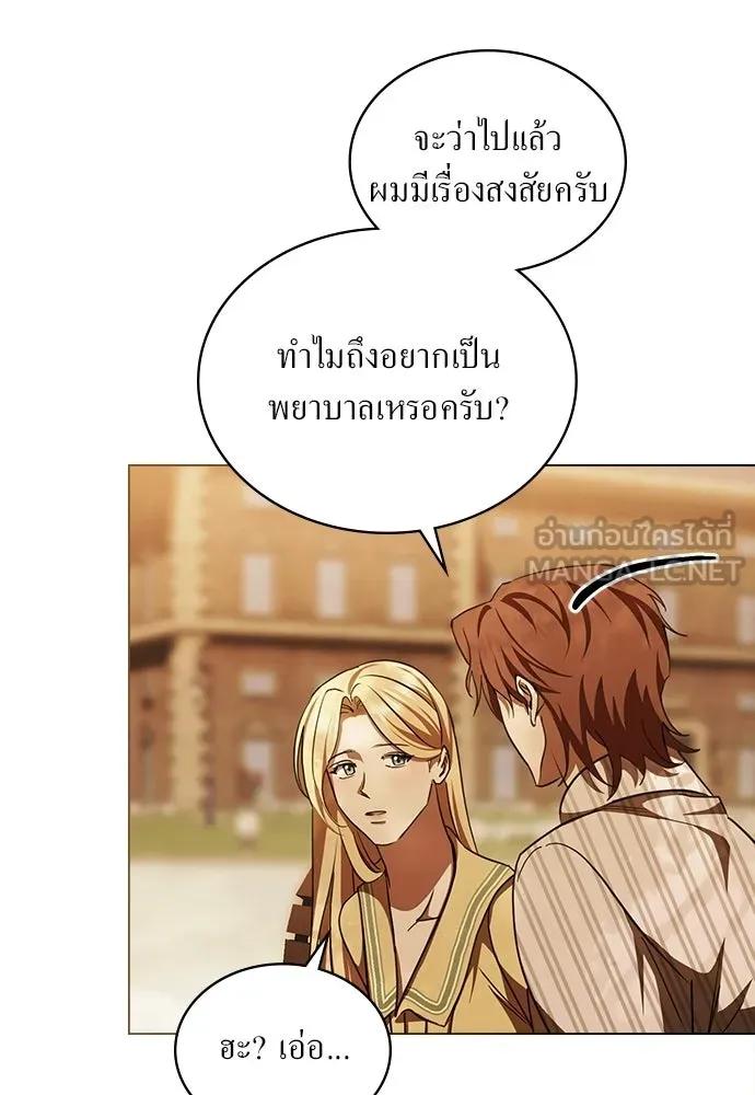 กู้ชีวิตลิขิตท่านเอิร์ล ตอนที่ 70 รูปที่ 30
