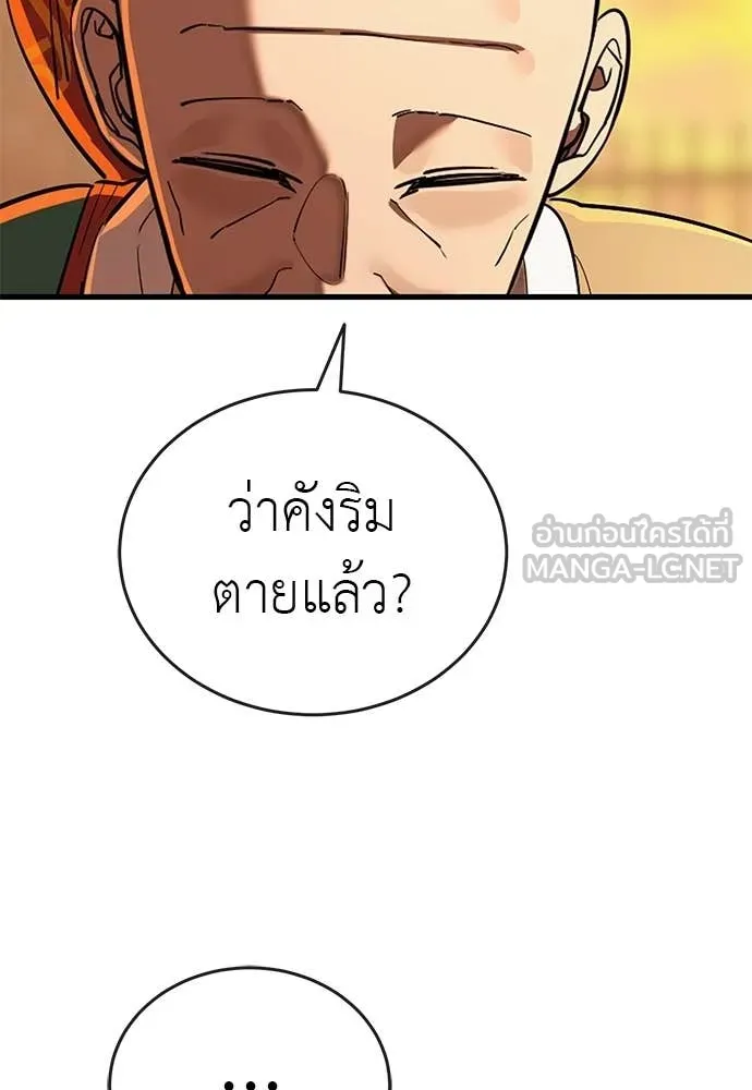 ยมราชลงทัณฑ์ ตอนที่ 114 รูปที่ 184