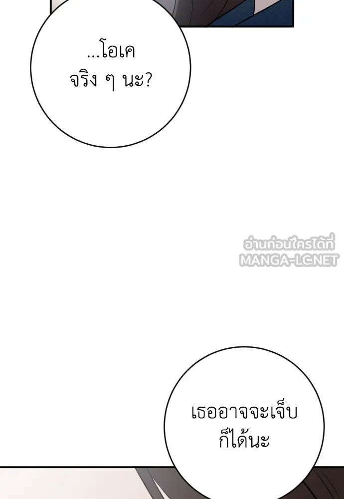 รักไร้ราคา ตอนที่ ตอนพิเศษ if 4 รูปที่ 78