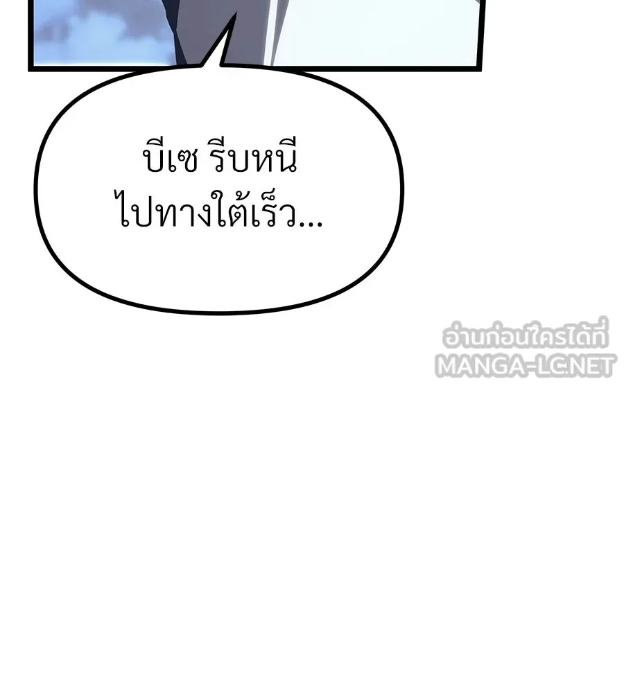 จอมเวทคนเลี้ยงแกะ ตอนที่ 27 รูปที่ 129
