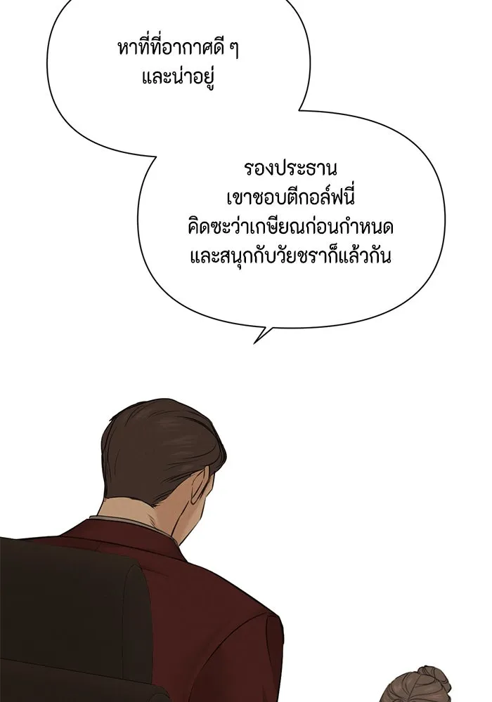 เพียงรุ่งอรุณ ตอนที่ 65 รูปที่ 83