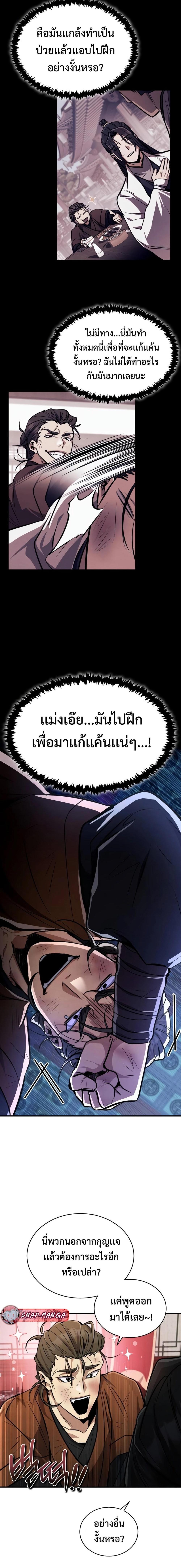 Manga-lc-com อ่านมังงะ อ่านการ์ตูน ออนไลน์ ฟรี Reincarnation of the Fist King ตอนที่ 1 2 3 4 5 6 7 8 9 10 11 12 13 14 ฟรี ไม่มีโฆษณา Manga-lc - อ่าน มังงะ อ่าน การ์ตูน ออนไลน์ อ่านมังงะ ฟรี