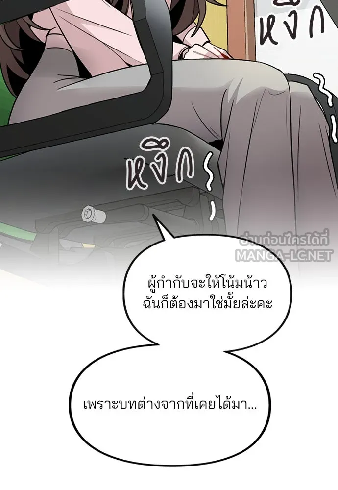 รักผิดแผน ตอนที่ 1 รูปที่ 96