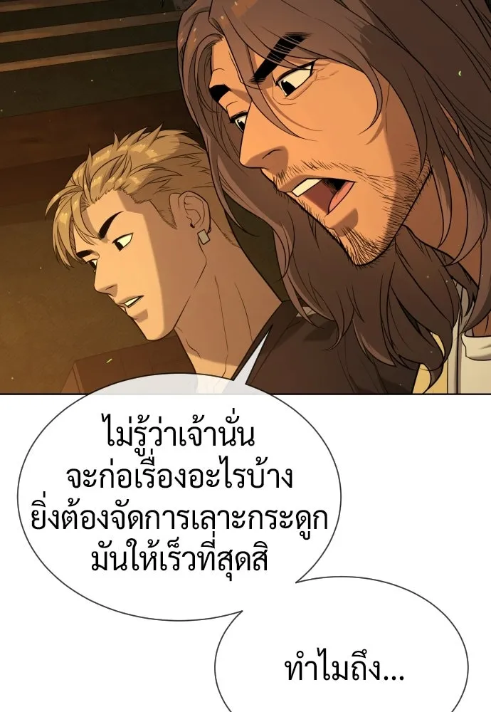 นักฆ่าย้อนวัย ตอนที่ 114 รูปที่ 163