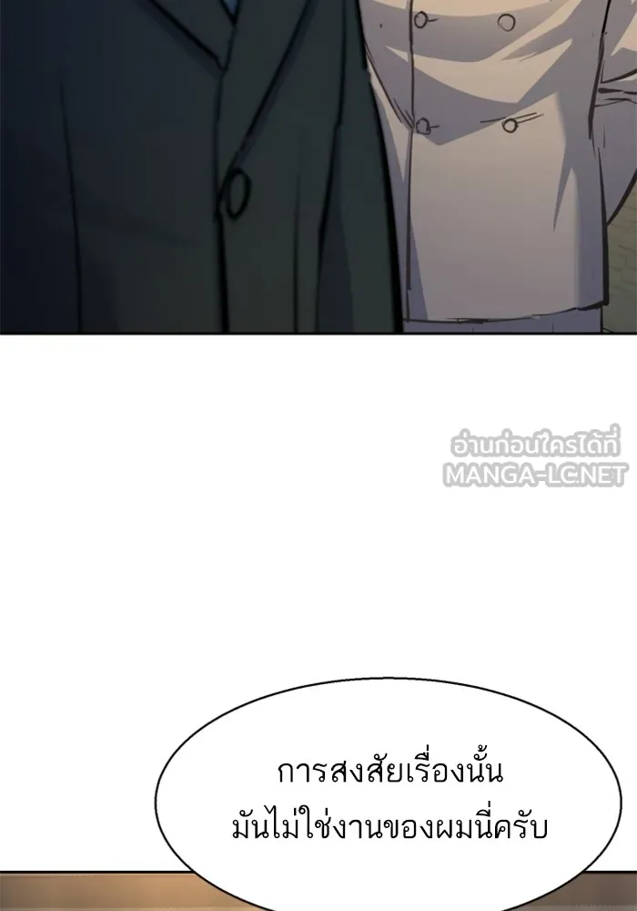 พี่ชายสายบอดี้การ์ด ตอนที่ 174 รูปที่ 108