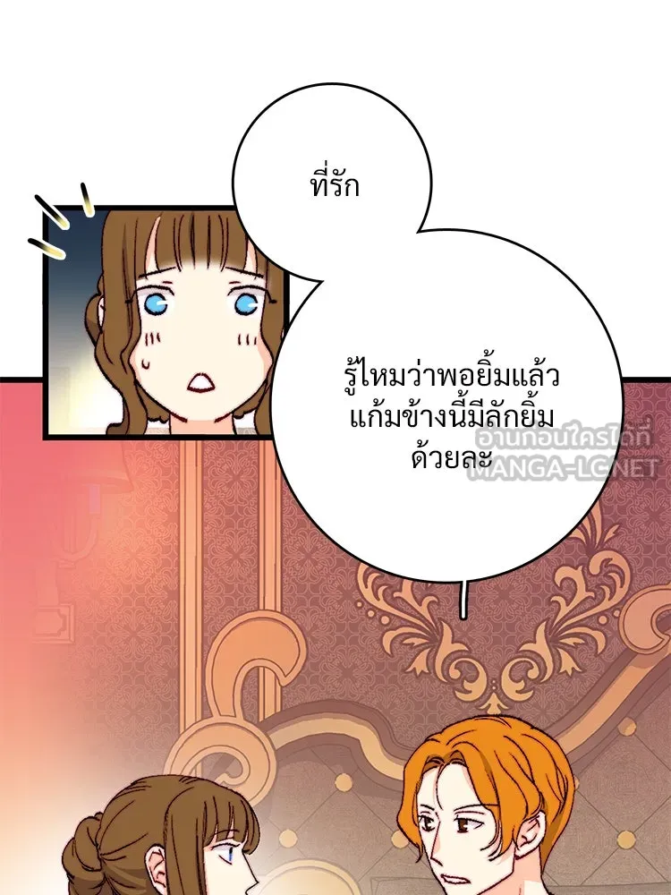 Bring the Love ตอนที่ 140 รูปที่ 24