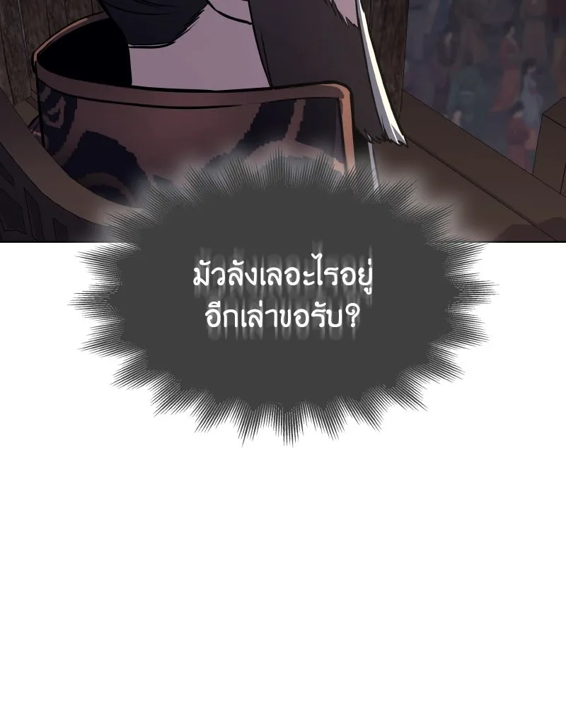 เกิดอีกทีเป็นว่าที่ประมุขลัทธิมาร ตอนที่ 82 รูปที่ 7