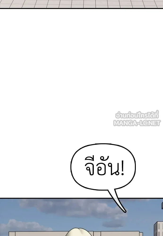 ผู้กล้าฝ่าวันสิ้นโลก ตอนที่ 70 สายลับของลัทธิ รูปที่ 33