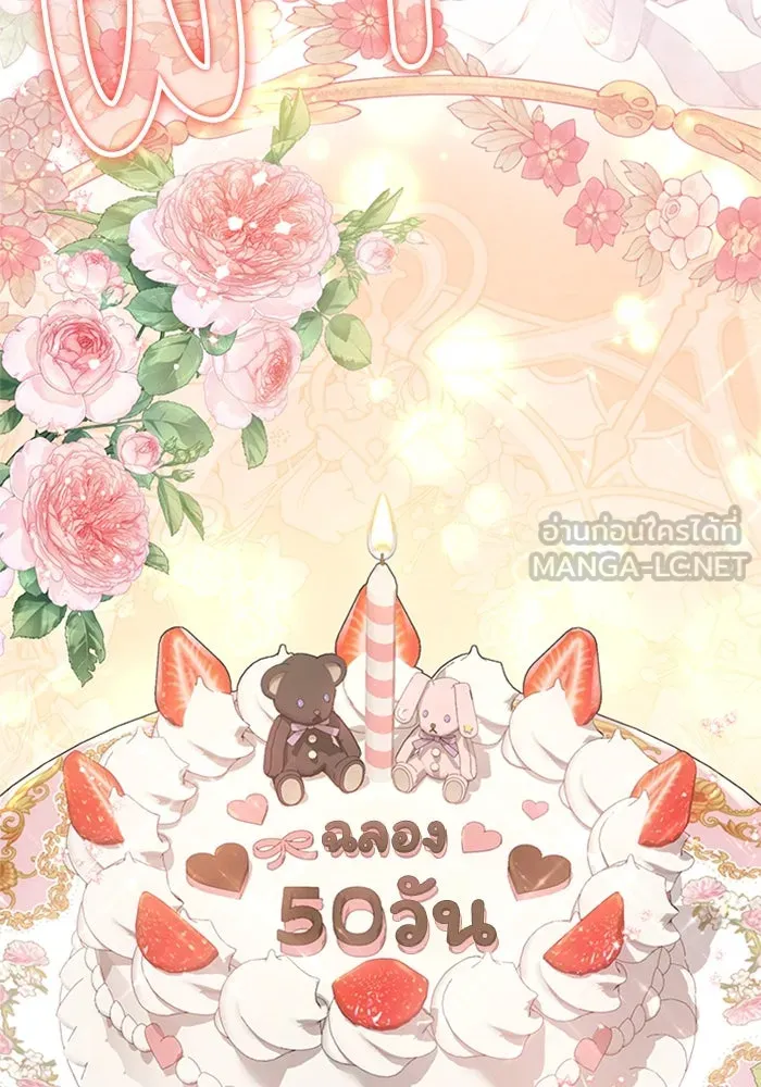 ไหนบอกว่าฉันใกล้ตาย ตอนที่ 48 รูปที่ 72