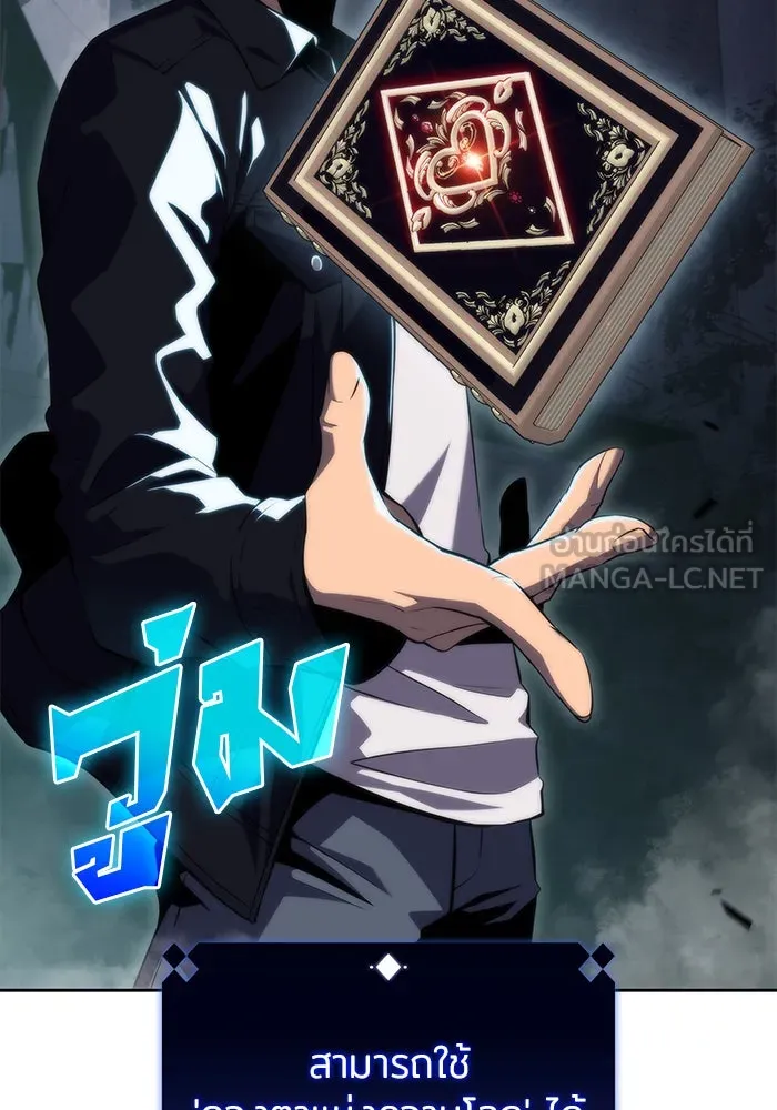 ผู้เล่นหน้าใหม่เลเวลแมกซ์ ตอนที่ 58 แผนกจิตเวช (1) รูปที่ 147