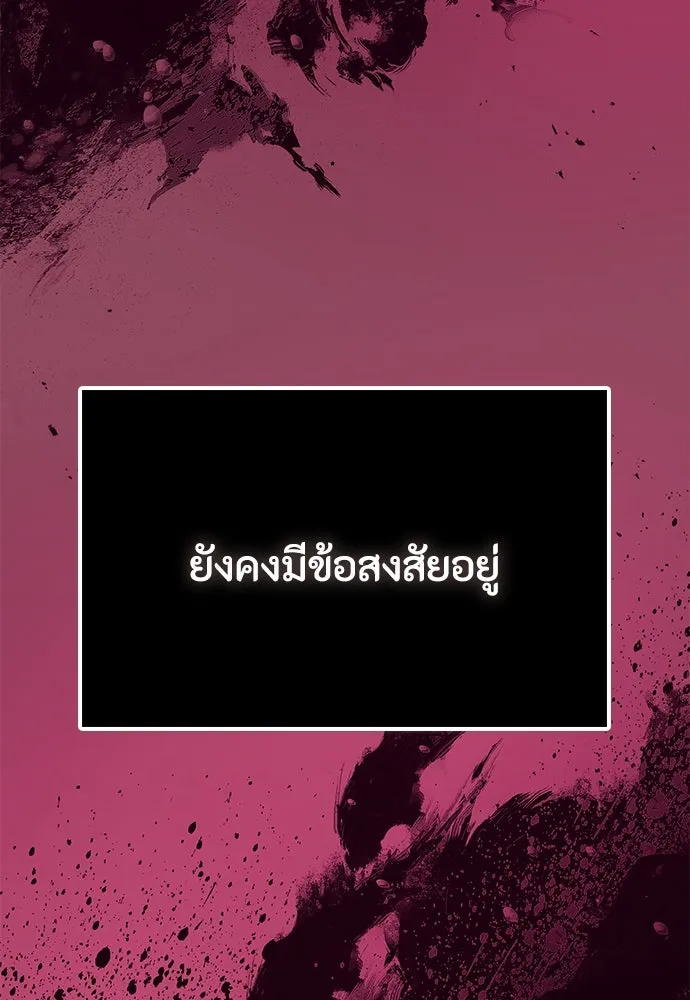 ลูกสาวตัวปลอมของท่านดยุก ตอนที่ 27 รูปที่ 32