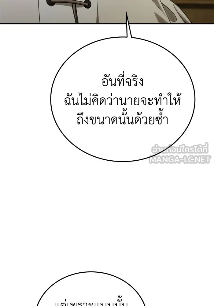 ยอดนักดาบผู้โอบอุ้มดารา ตอนที่ 23 รูปที่ 18
