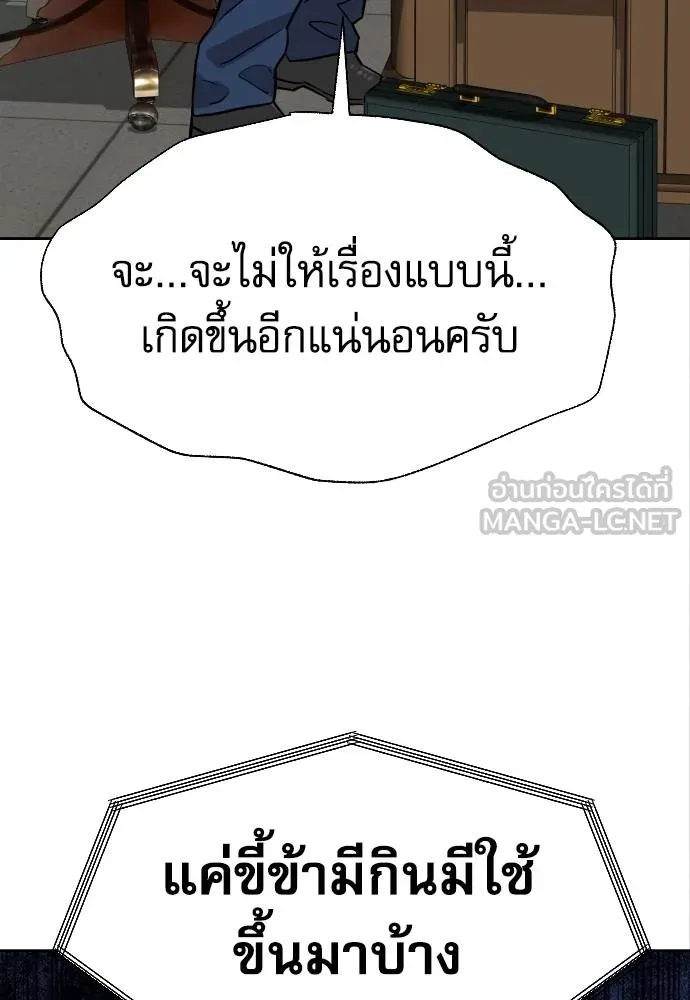 หลานอัจฉริยะ ตอนที่ 18 รูปที่ 119