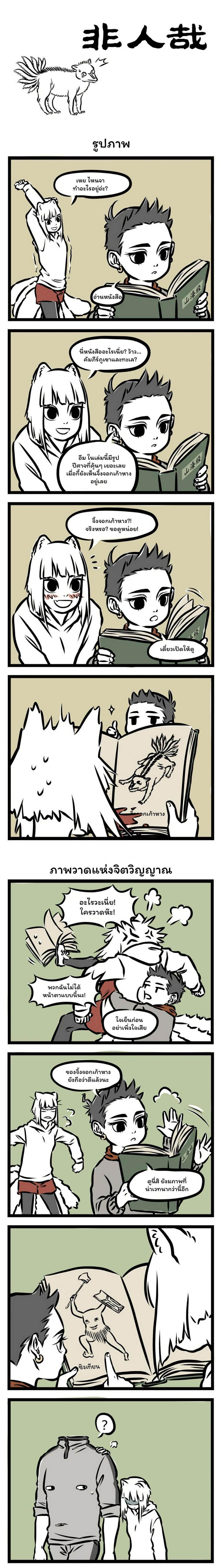 Manga-lc-com อ่านมังงะ อ่านการ์ตูน ออนไลน์ ฟรี Fei Ren Zai ตอนที่ 1 2 3 4 5 6 7 8 9 10 11 12 13 14 ฟรี ไม่มีโฆษณา Manga-lc - อ่าน มังงะ อ่าน การ์ตูน ออนไลน์ อ่านมังงะ ฟรี
