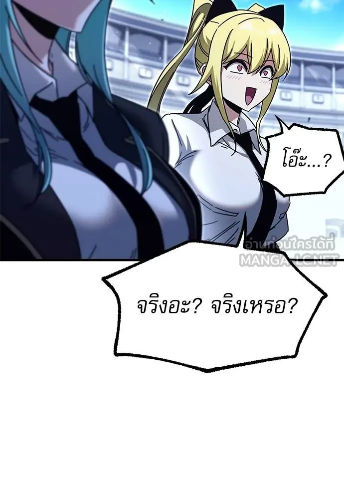 ชำแหละอะคาเดมี ตอนที่ 40 รูปที่ 46