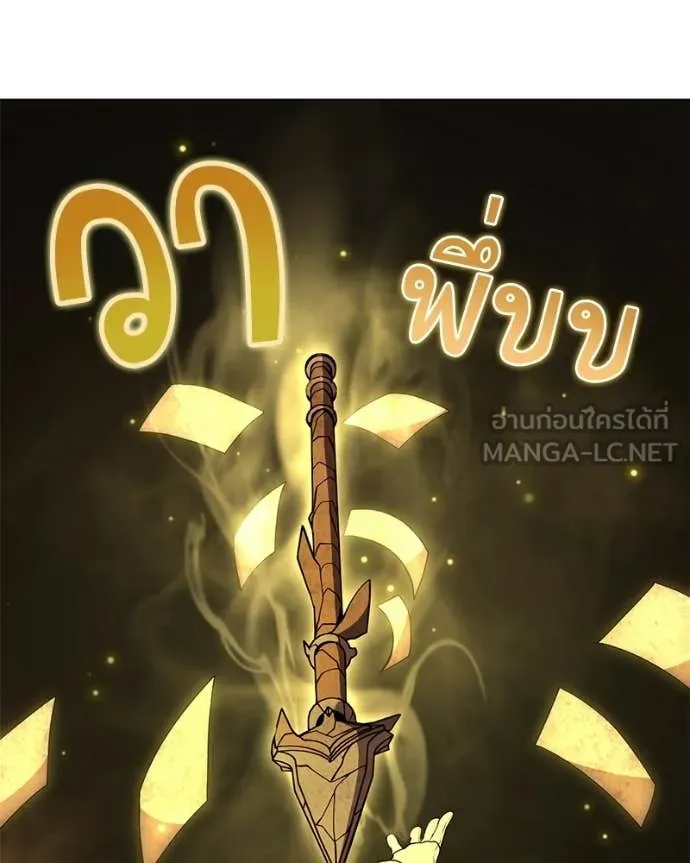 คนสวนโลกฮันเตอร์ ตอนที่ 107 รูปที่ 42