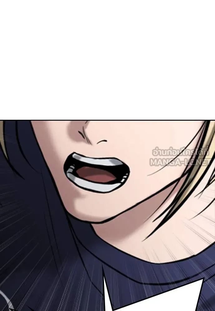 คูเซรา ตอนที่ 37 รูปที่ 190