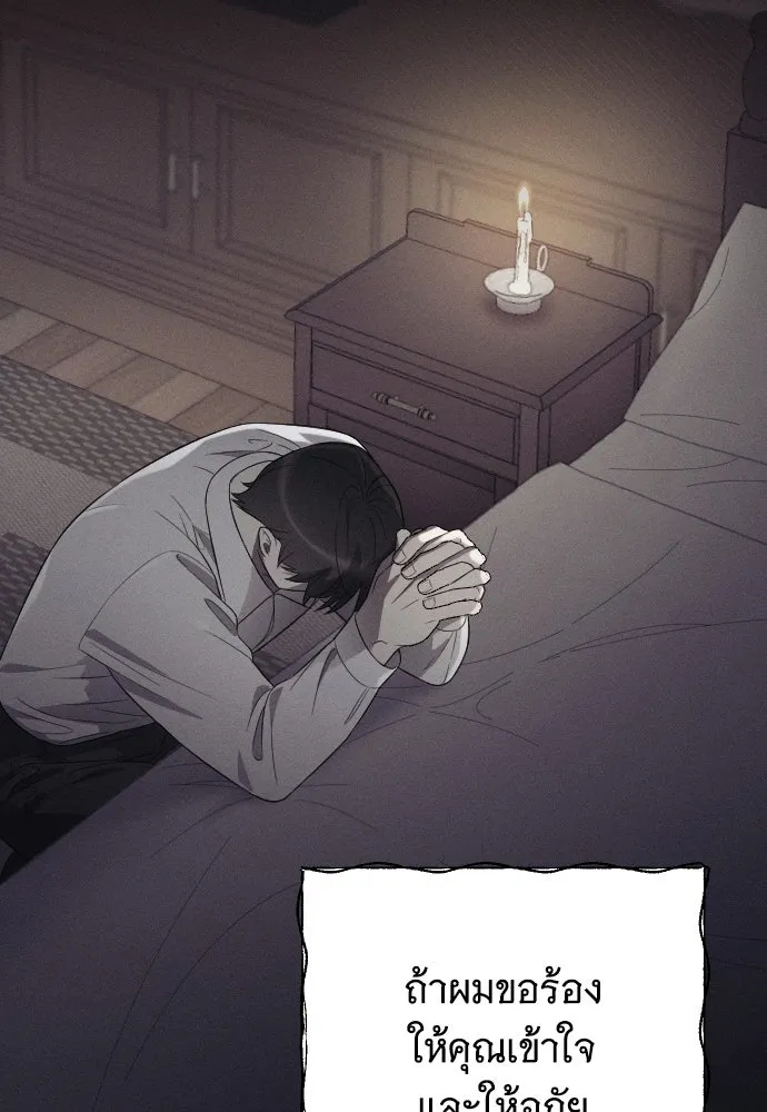 จำเลยหัวใจ ตอนที่ 77 รูปที่ 16