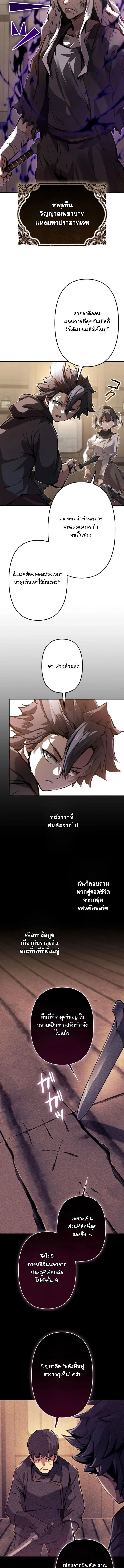 I Became a Cheat-Level Skill Thief ราช_นจอมโจรปล_นสก_ลเทพ ตอนที่ ตอนที่ 38 รูปที่ 9