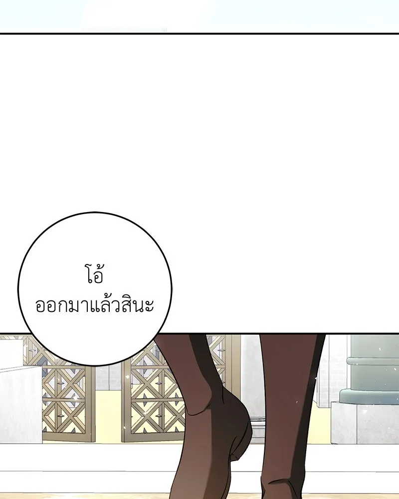 ภารกิจไล่ตามลุค บีเชล ตอนที่ 73 รูปที่ 41