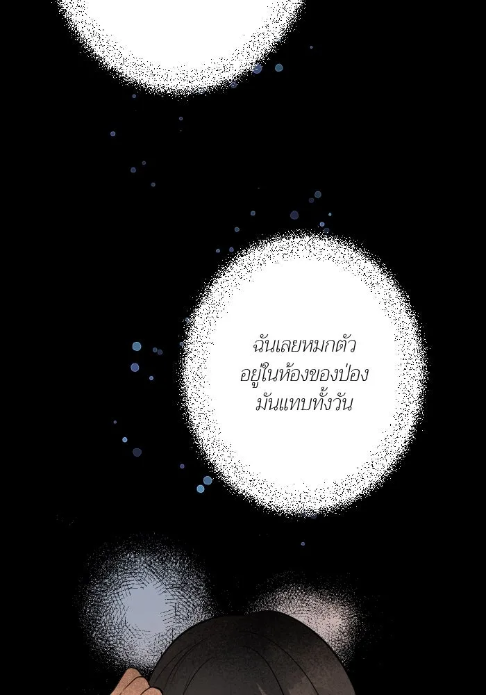 2nd Love หนุ่มเฮ้วสาวbrเปรี้ยวรักเดียวโด ตอนที่ 30 รูปที่ 80