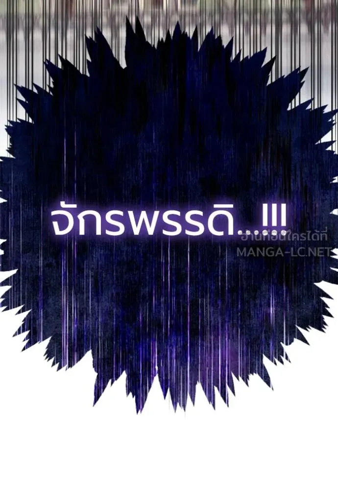 ราชินีจอมมาร ตอนที่ 78 รูปที่ 106