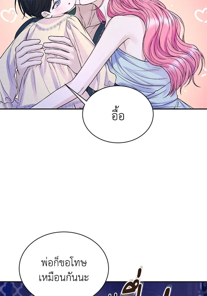 ไหนบอกว่าฉันใกล้ตาย ตอนที่ ตอนพิเศษ 7 รูปที่ 91