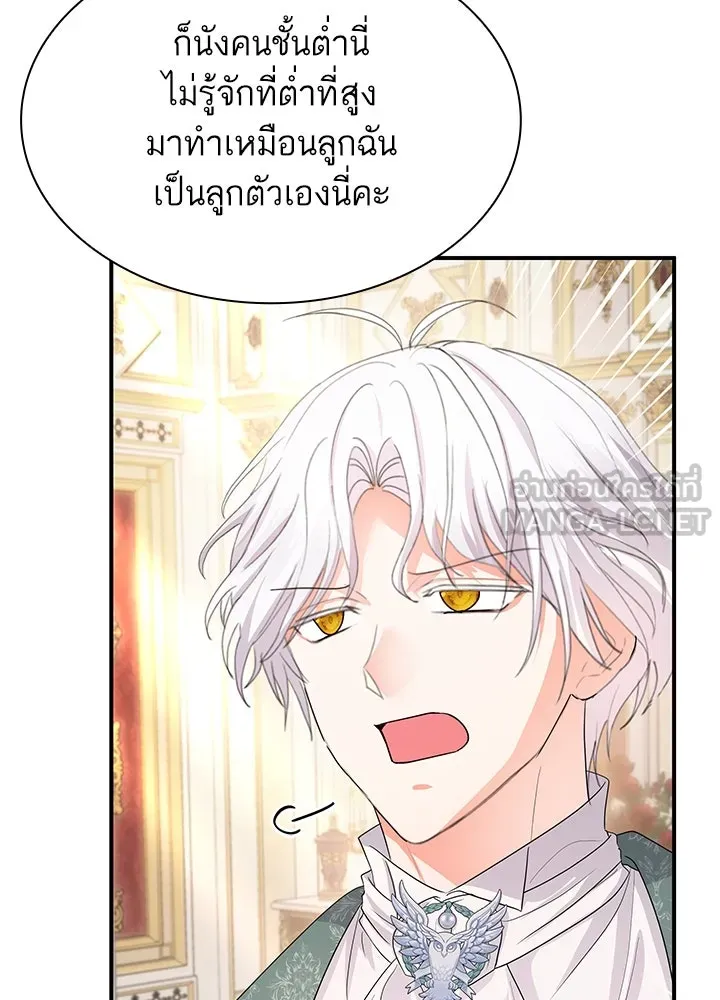 อดีตภรรยาของพระเอกหนุ่มจอมคลั่งรัก ตอนที่ 70 รูปที่ 57