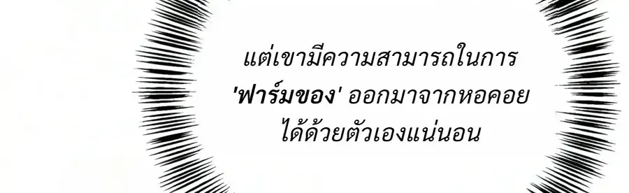 A Wimp_s Strategy Guide to Conquer the Tower กลย_ทธ_พ_ช_ตหอคอยฉบ_บคนกาก ตอนที่ ตอนที่ 35 รูปที่ 11