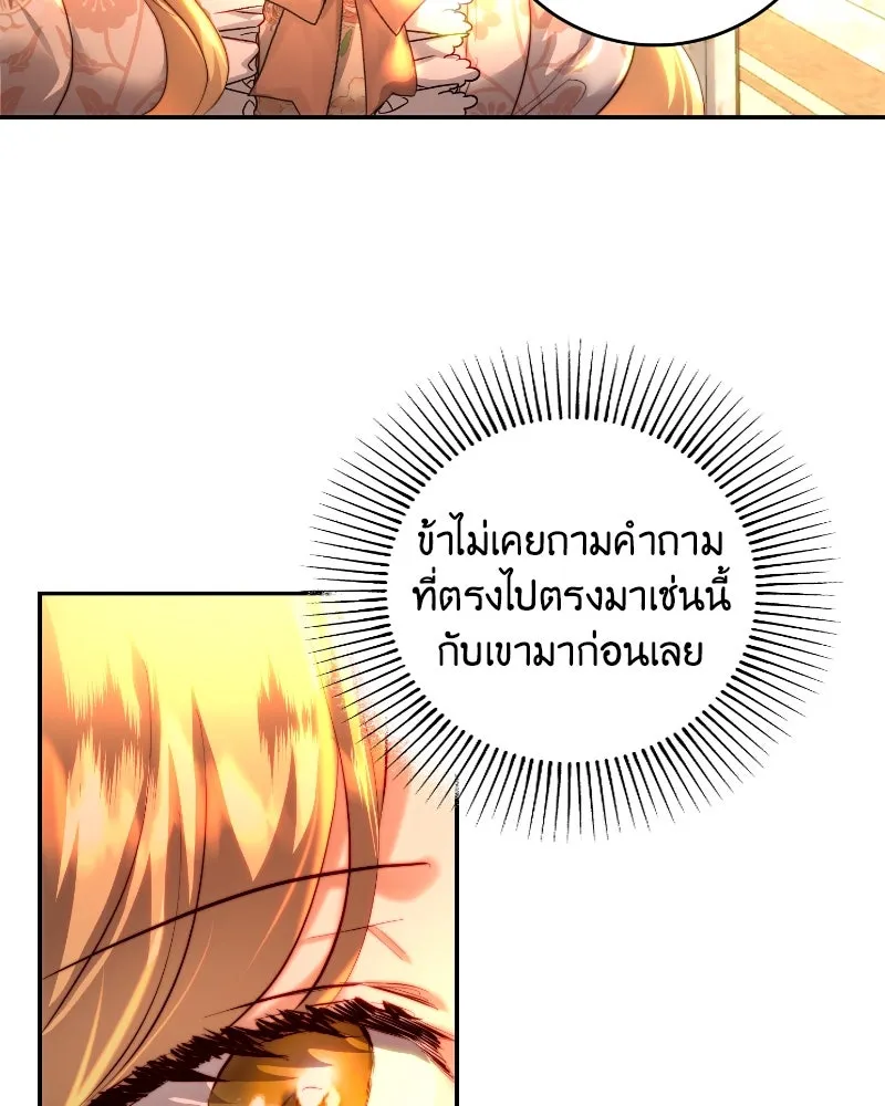 เจ้าหญิงคลั่งแห่งวังหลวง ตอนที่ 34 รูปที่ 50