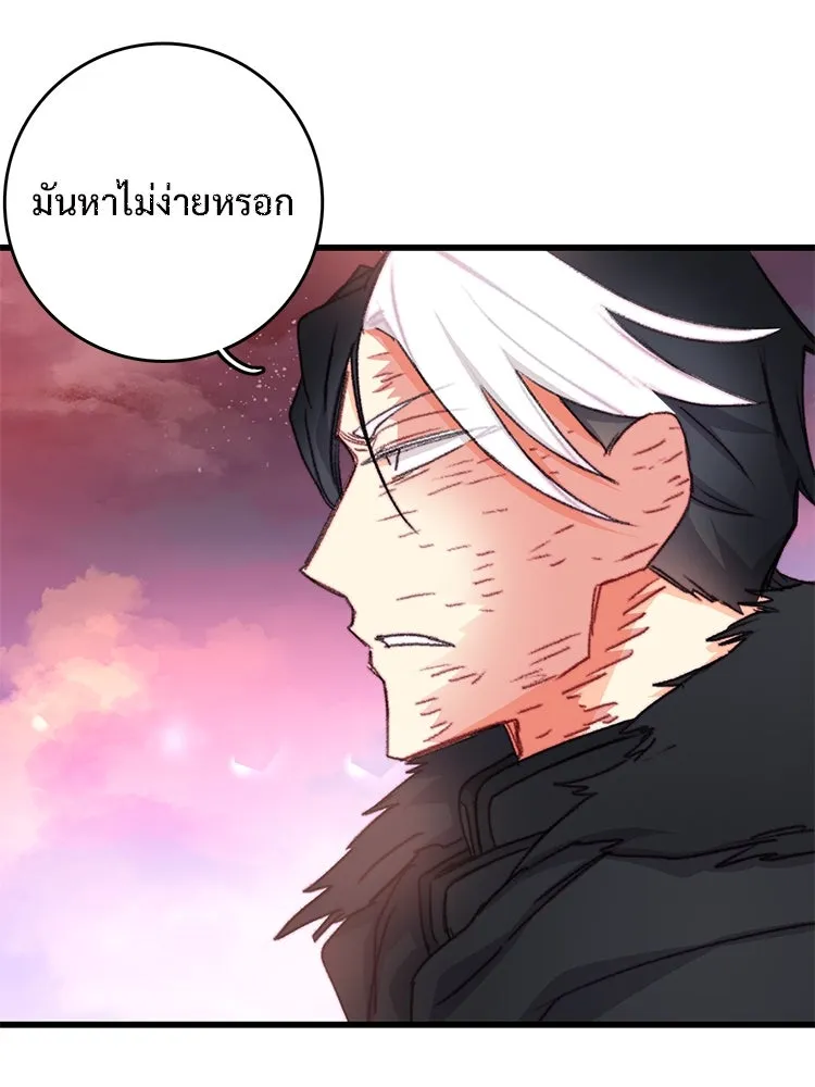 Bring the Love ตอนที่ 104 รูปที่ 19