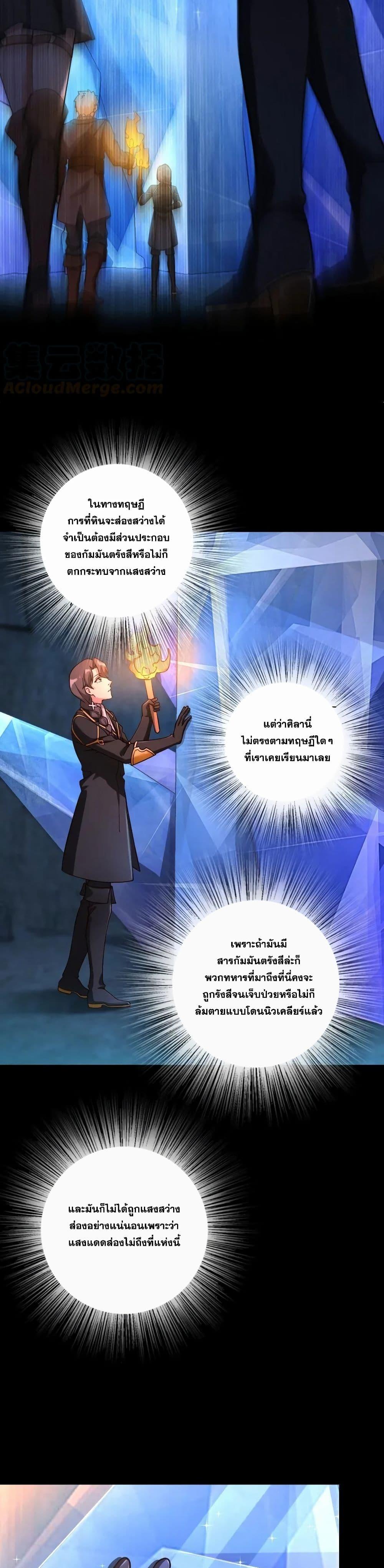 Release That Witch ตอนทื่ 168 รูปที่ 4