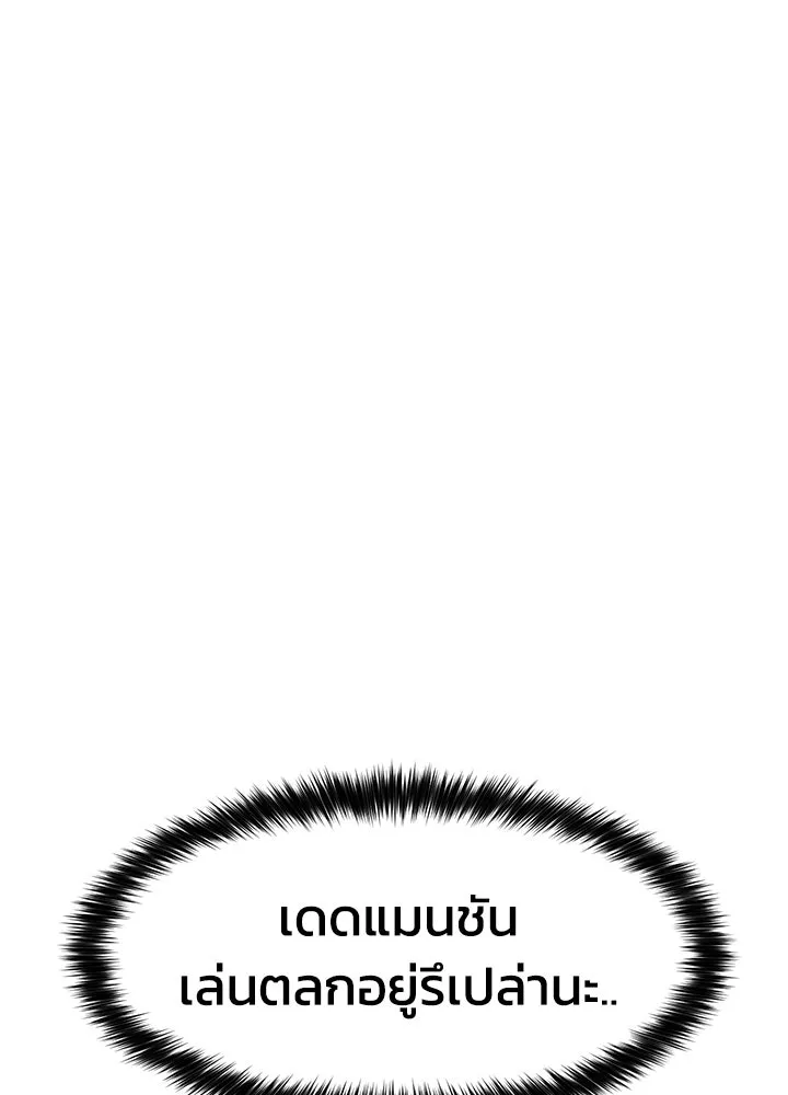 กฎเหล็กบ้านสายลับ ตอนที่ 8 รูปที่ 110