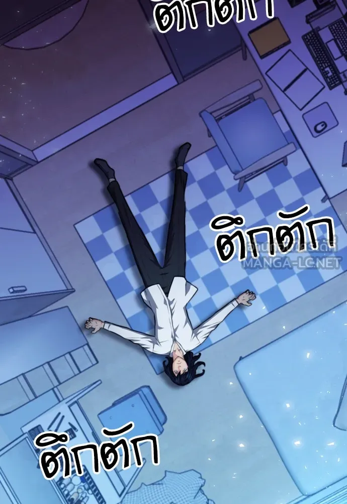 ดรูอิดแห่งสถานีโซล ตอนที่ 174 รูปที่ 6