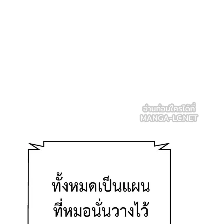 เรียกฉันว่าพระเจ้า ตอนที่ 6 รูปที่ 159