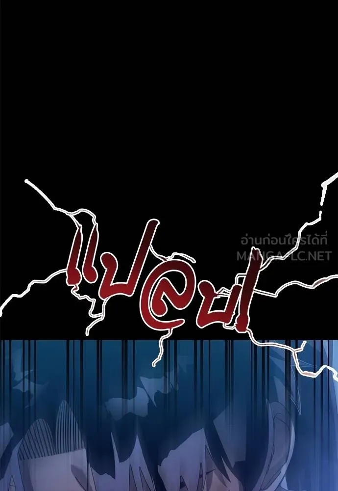 ยมราชลงทัณฑ์ ตอนที่ 83 รูปที่ 96