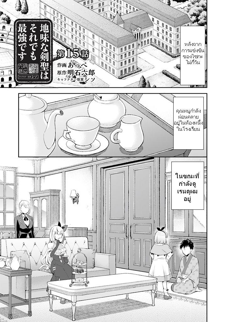 Manga-lc-com อ่านมังงะ อ่านการ์ตูน ออนไลน์ ฟรี Jimi na Kensei wa Sore Demo Saikyou desu ตอนที่ 1 2 3 4 5 6 7 8 9 10 11 12 13 14 ฟรี ไม่มีโฆษณา Manga-lc - อ่าน มังงะ อ่าน การ์ตูน ออนไลน์ อ่านมังงะ ฟรี