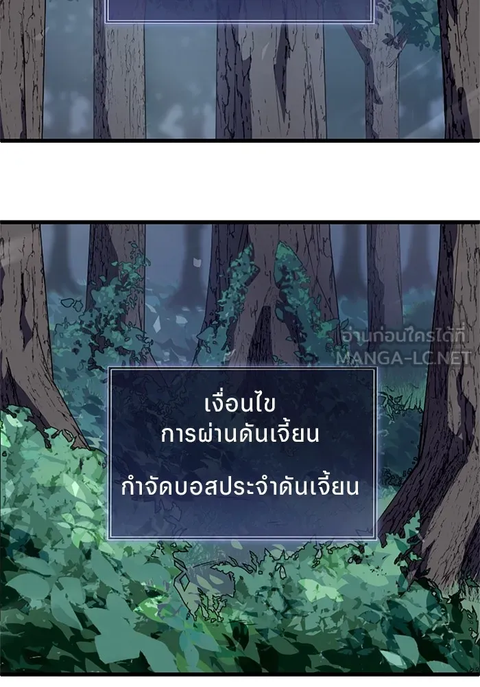 โคตรอาวุธลับระดับ ตอนที่ 3 รูปที่ 24