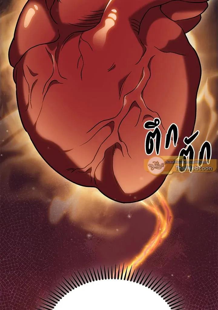 The Delivery Man From Murim ตอนที่ ตอนที่ 46 รูปที่ 37