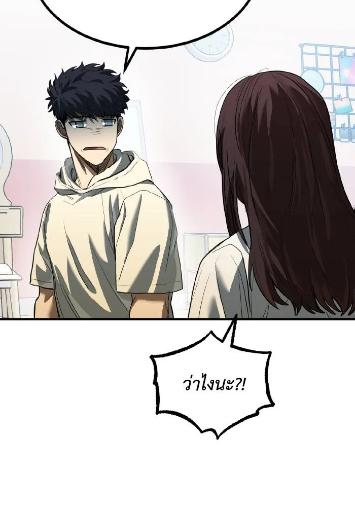 ราชาแห่งอ็อกทากอน ตอนที่ 35 รูปที่ 73