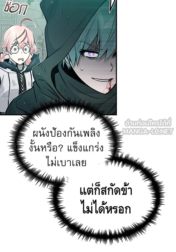 จอมเวทเกิดใหม่ในรอบ 66666 ปี ตอนที่ 48 รูปที่ 36
