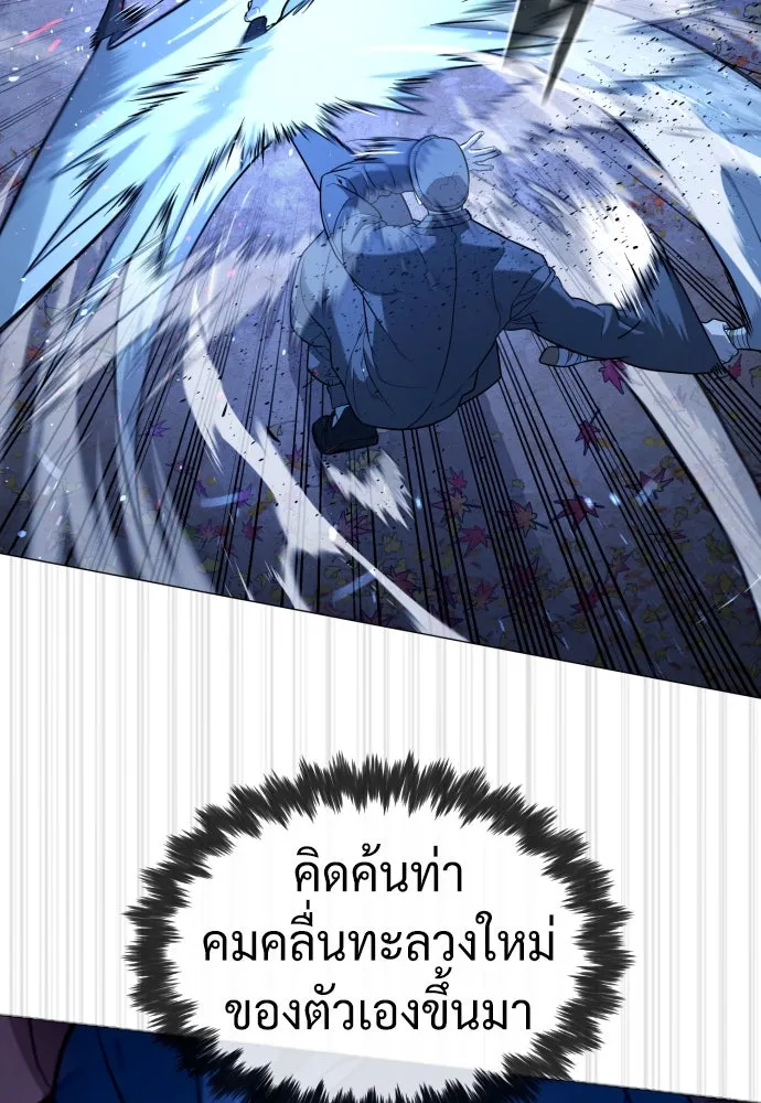นักฆ่าย้อนวัย ตอนที่ 79 รูปที่ 86