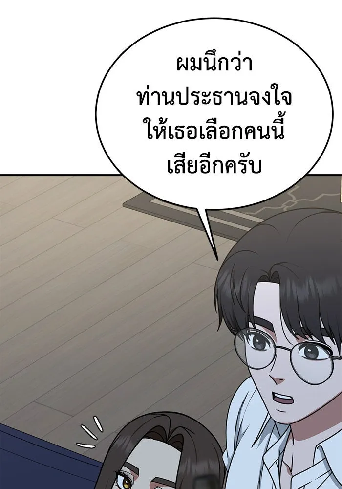 ช่วยเปลี่ยนฉันที ตอนที่ 199. ซีซัน 2 ลาอิมฮยัง 1 รูปที่ 19