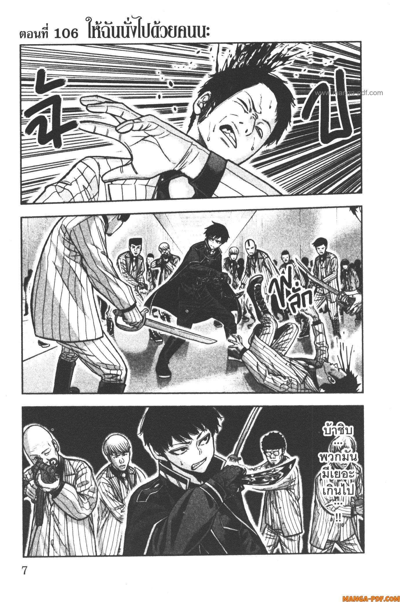 Manga-lc-com อ่านมังงะ อ่านการ์ตูน ออนไลน์ ฟรี Tougen Anki สงครามเลือดอสูร ตอนที่ 1 2 3 4 5 6 7 8 9 10 11 12 13 14 ฟรี ไม่มีโฆษณา Manga-lc - อ่าน มังงะ อ่าน การ์ตูน ออนไลน์ อ่านมังงะ ฟรี