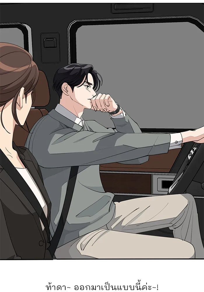 ความรักของอิซอบ ตอนที่ รีวิวซีซัน 1 รูปที่ 59